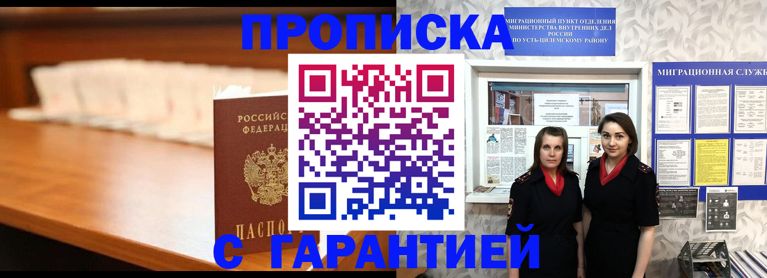 прописка паспорт в Ярославской области