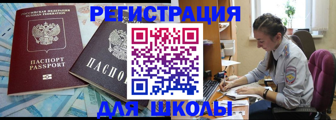 прописка 2025 в Ярославской области