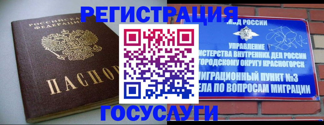 временная прописка в Ярославской области